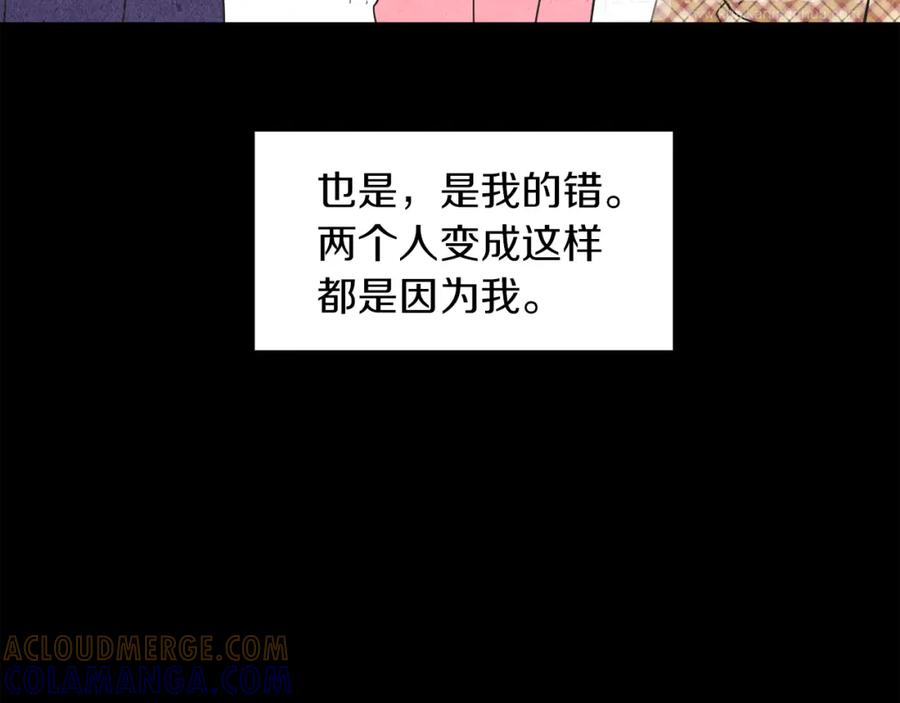 《扑通扑通flower》第52话 三人关系 第9页