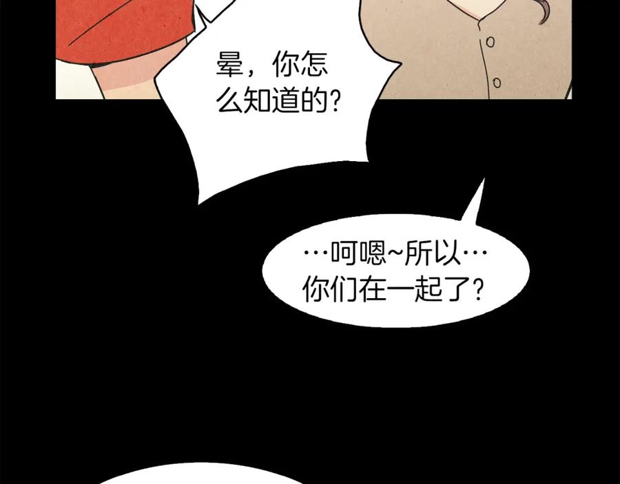 《扑通扑通flower》第52话 三人关系 第18页
