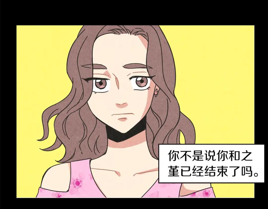 《扑通扑通flower》第52话 三人关系 第76页