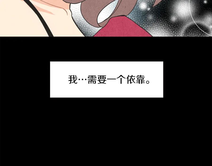 《扑通扑通flower》第52话 三人关系 第46页