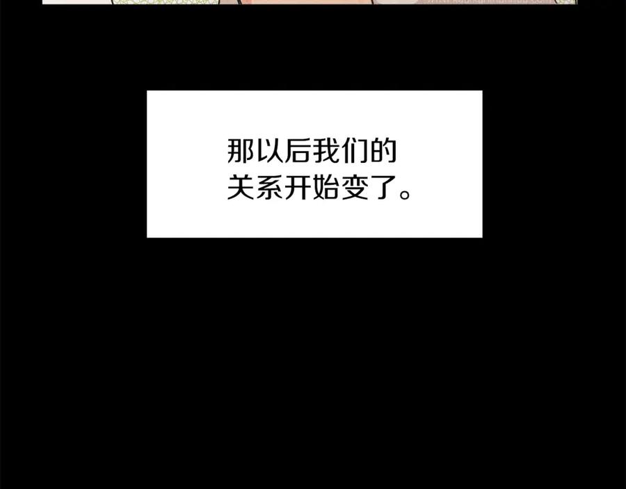 《扑通扑通flower》第52话 三人关系 第22页