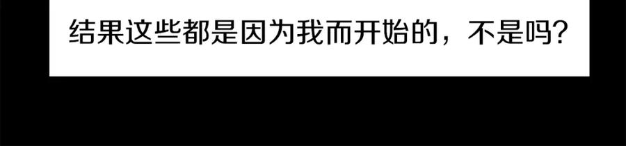 《扑通扑通flower》第52话 三人关系 第95页