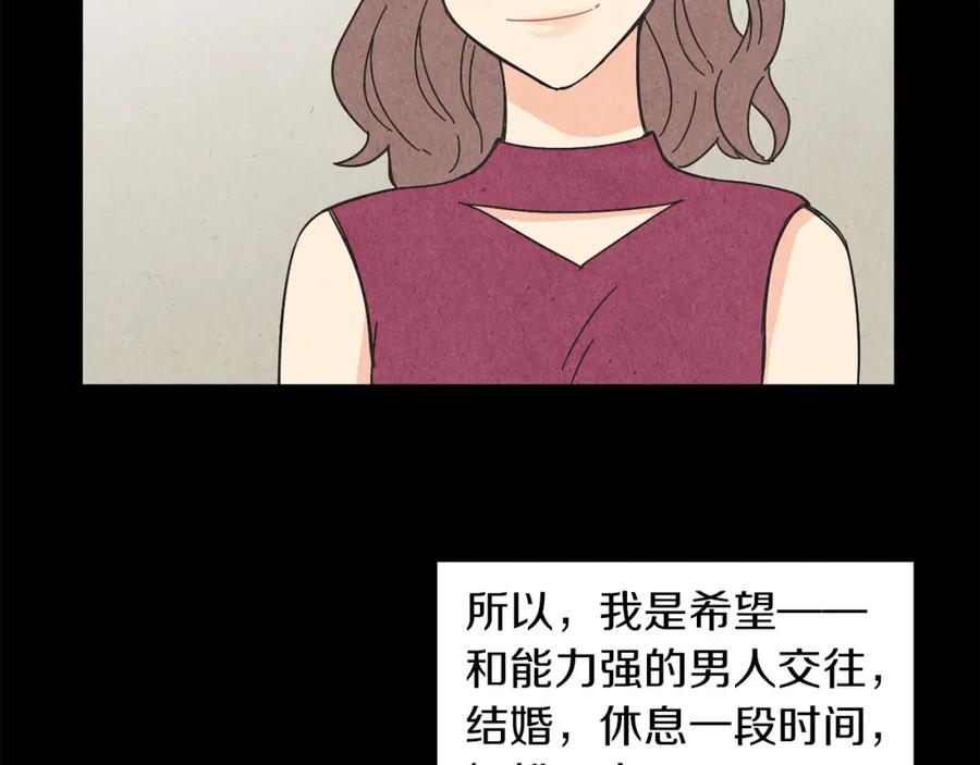 《扑通扑通flower》第52话 三人关系 第52页