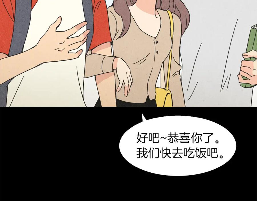 《扑通扑通flower》第52话 三人关系 第20页