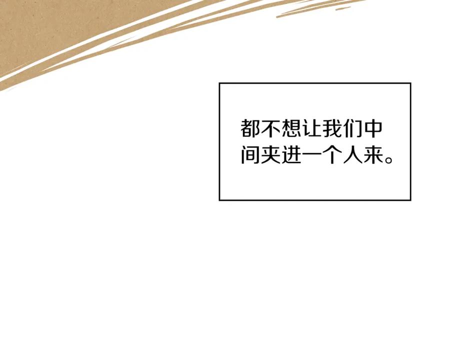 《扑通扑通flower》第52话 三人关系 第103页