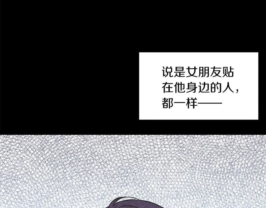 《扑通扑通flower》第52话 三人关系 第35页