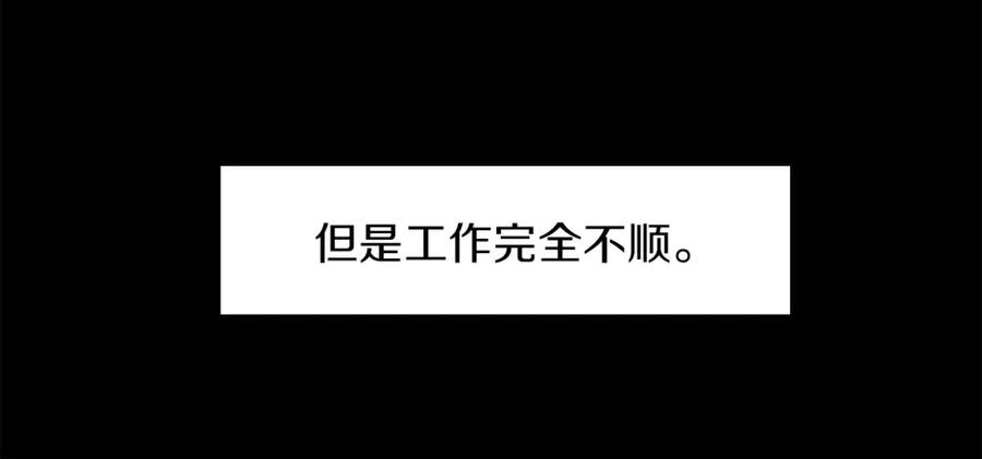 《扑通扑通flower》第52话 三人关系 第64页