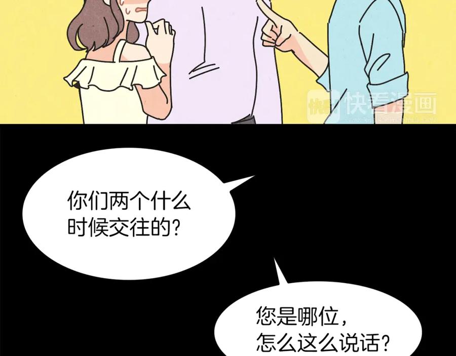 《扑通扑通flower》第52话 三人关系 第59页