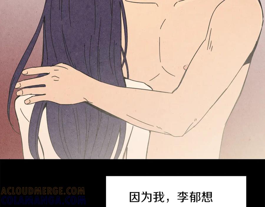 《扑通扑通flower》第52话 三人关系 第93页