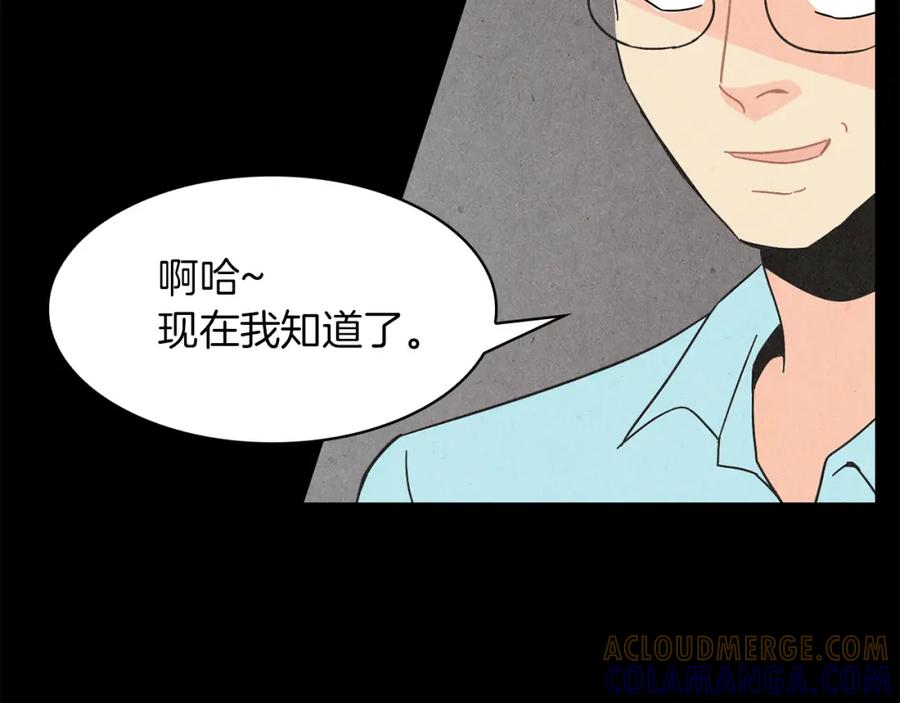 《扑通扑通flower》第52话 三人关系 第57页