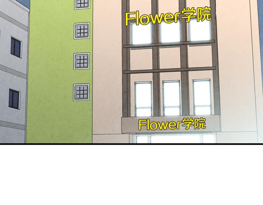 《扑通扑通flower》第52话 三人关系 第106页