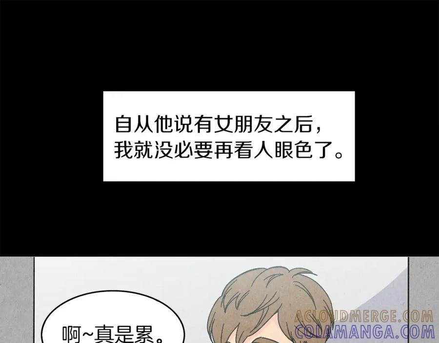 《扑通扑通flower》第52话 三人关系 第29页
