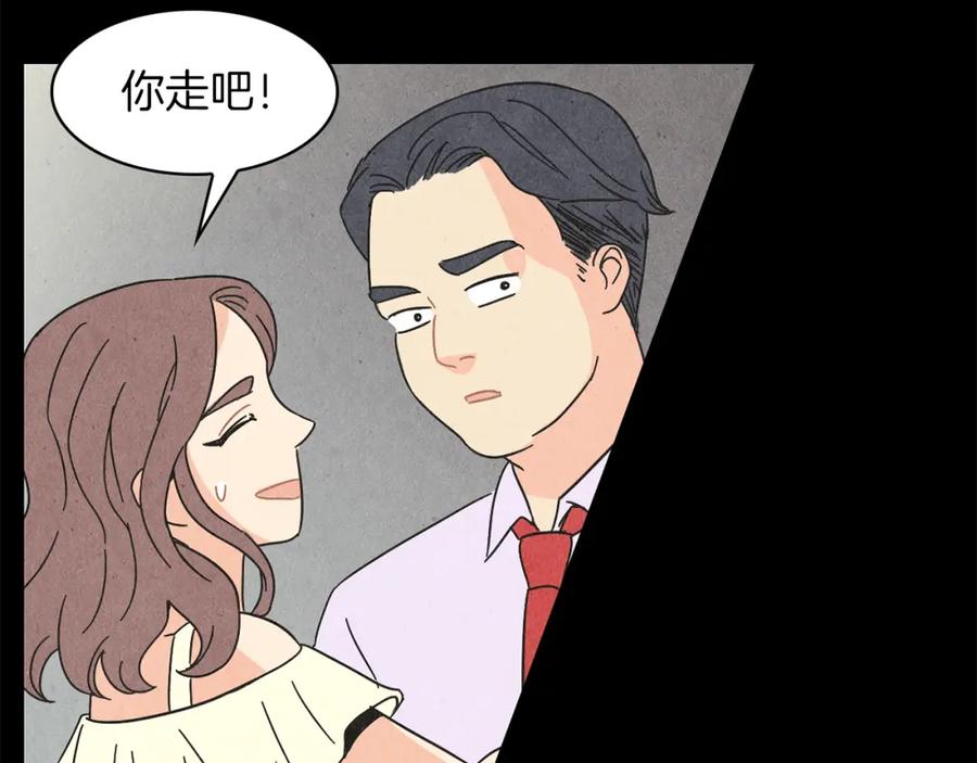 《扑通扑通flower》第52话 三人关系 第55页