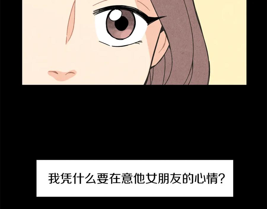 《扑通扑通flower》第52话 三人关系 第32页