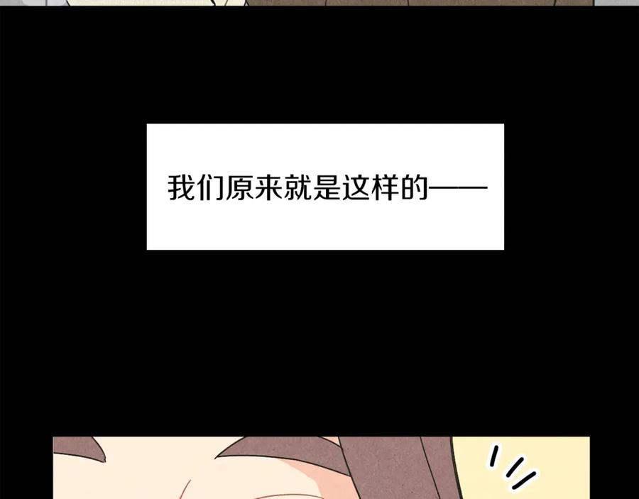 《扑通扑通flower》第52话 三人关系 第31页