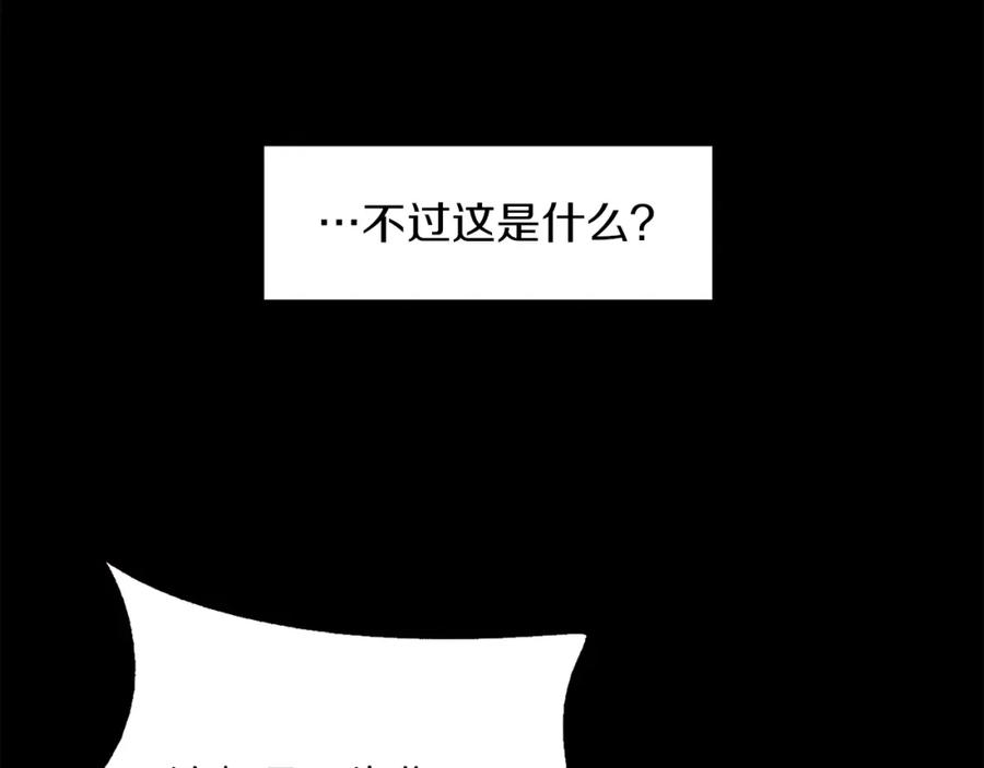 《扑通扑通flower》第52话 三人关系 第74页