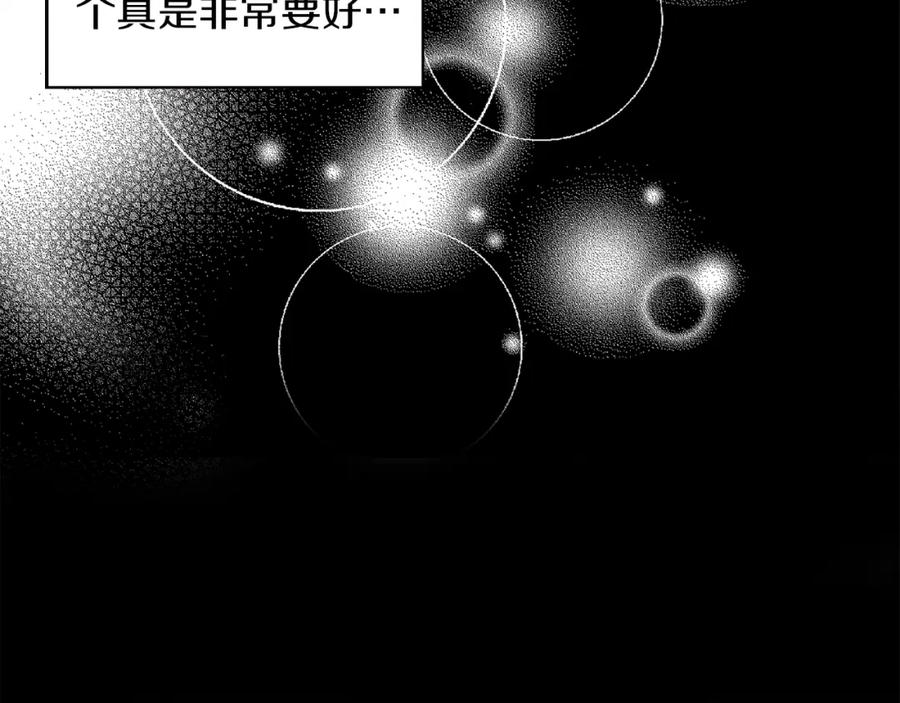 《扑通扑通flower》第52话 三人关系 第7页