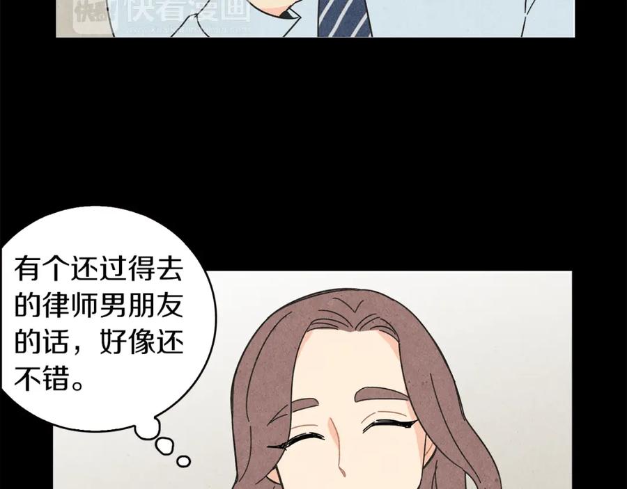 《扑通扑通flower》第52话 三人关系 第51页
