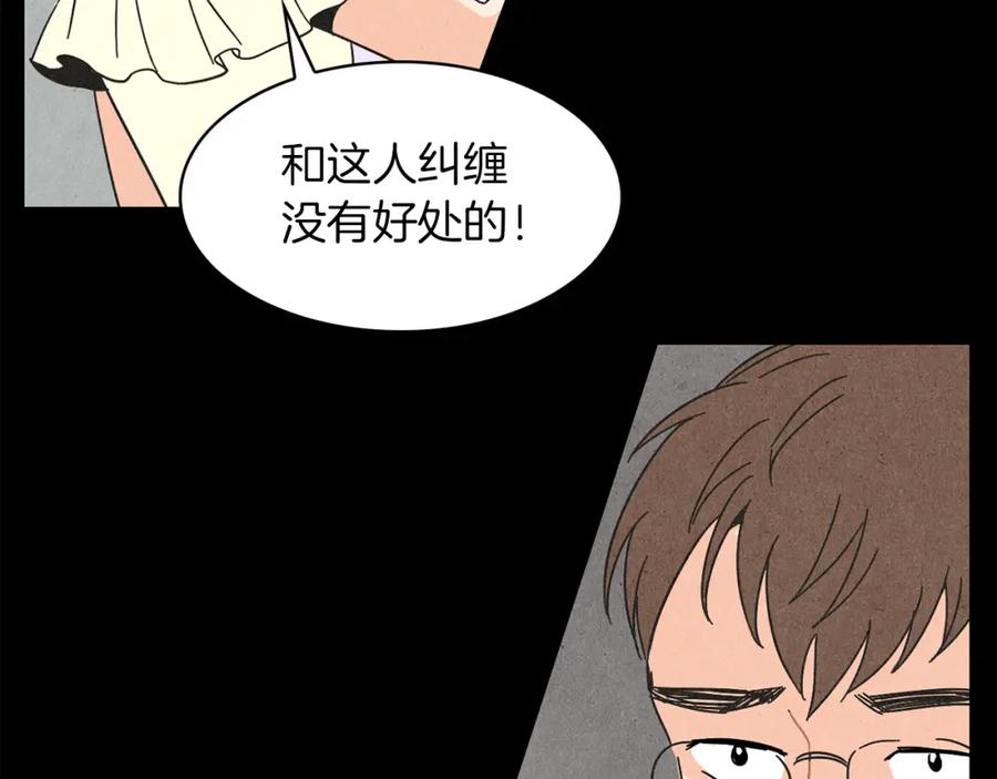 《扑通扑通flower》第52话 三人关系 第56页