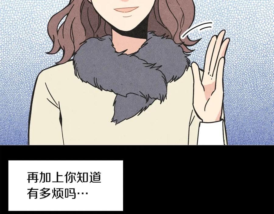 《扑通扑通flower》第52话 三人关系 第34页