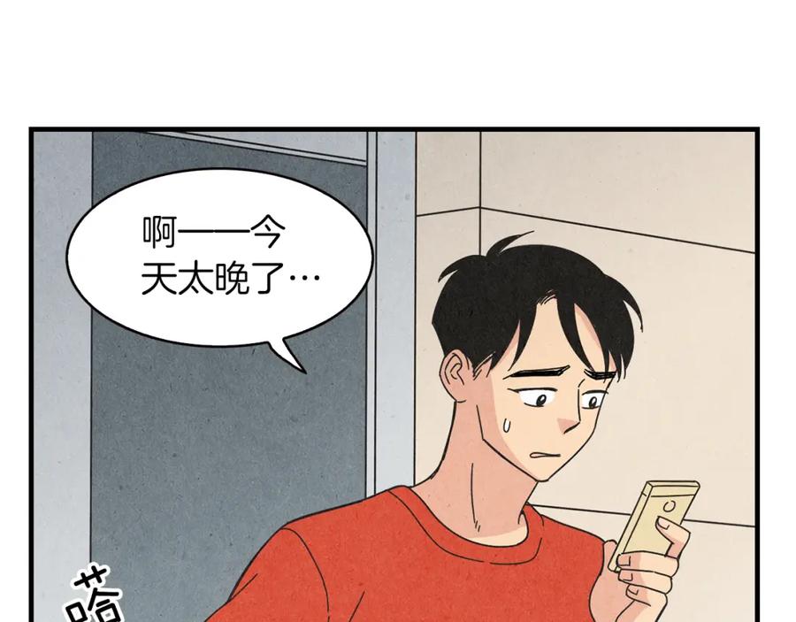 《扑通扑通flower》第52话 三人关系 第107页