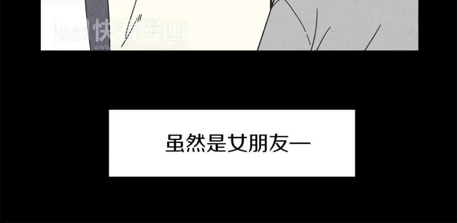 《扑通扑通flower》第52话 三人关系 第14页