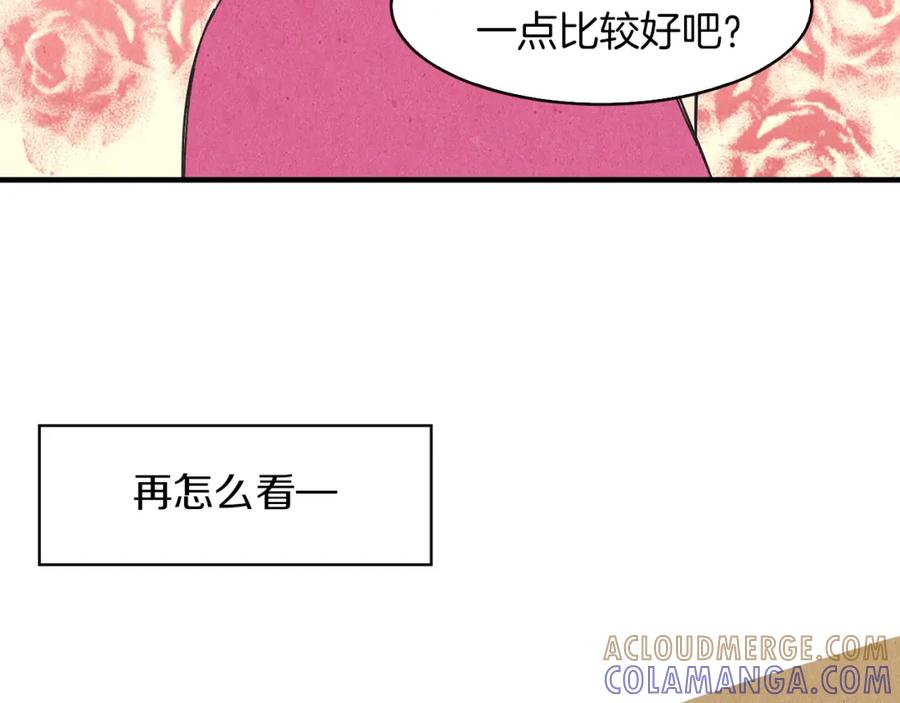 《扑通扑通flower》第52话 三人关系 第101页