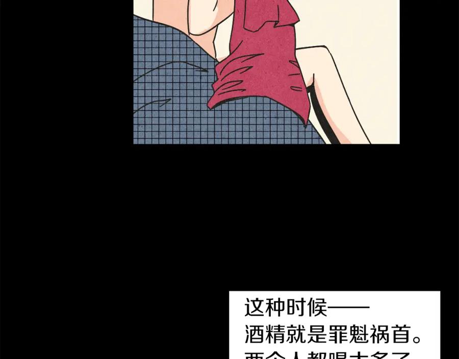 《扑通扑通flower》第52话 三人关系 第44页