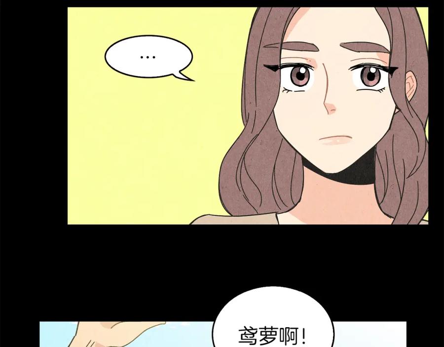 《扑通扑通flower》第52话 三人关系 第12页