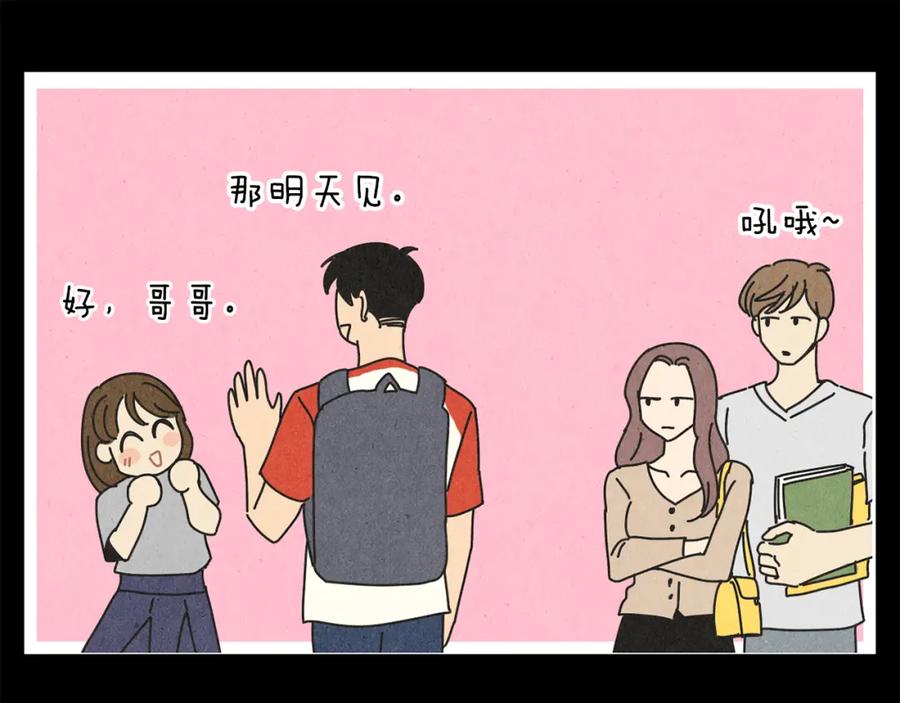 《扑通扑通flower》第52话 三人关系 第15页