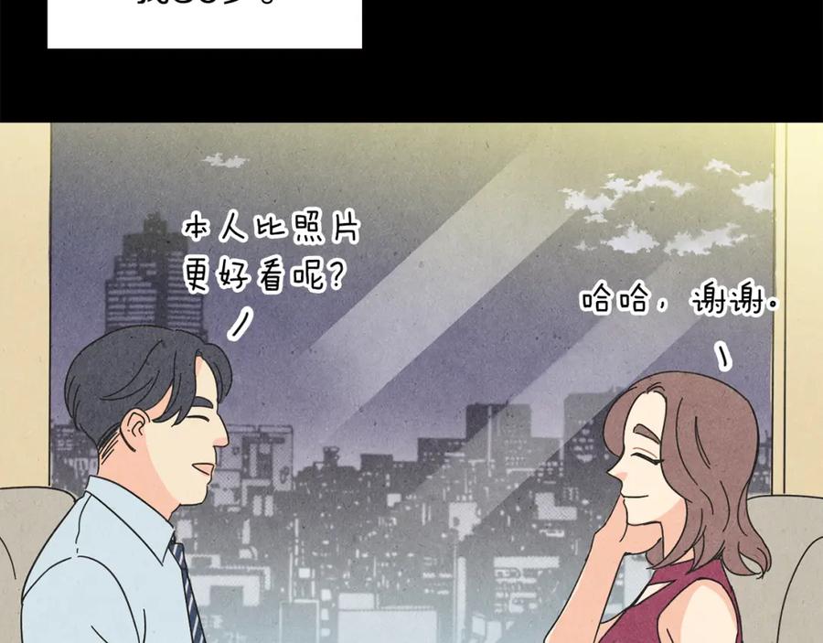 《扑通扑通flower》第52话 三人关系 第48页