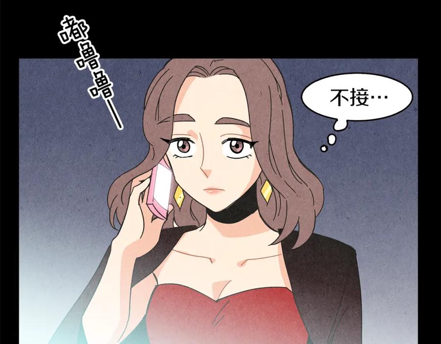 《扑通扑通flower》第52话 三人关系 第67页