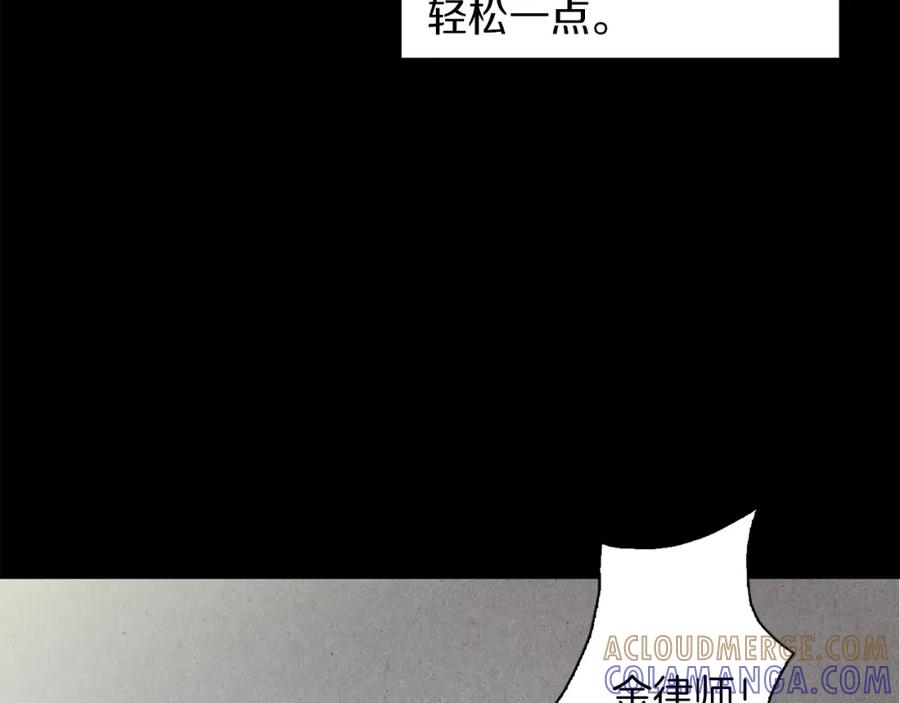 《扑通扑通flower》第52话 三人关系 第53页