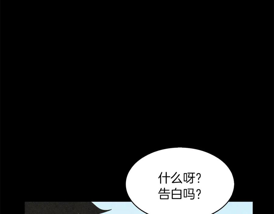 《扑通扑通flower》第52话 三人关系 第16页