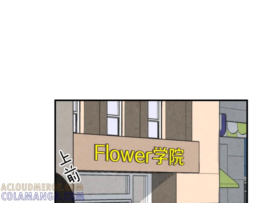 《扑通扑通flower》第52话 三人关系 第109页