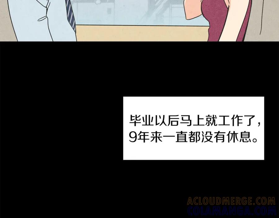 《扑通扑通flower》第52话 三人关系 第49页