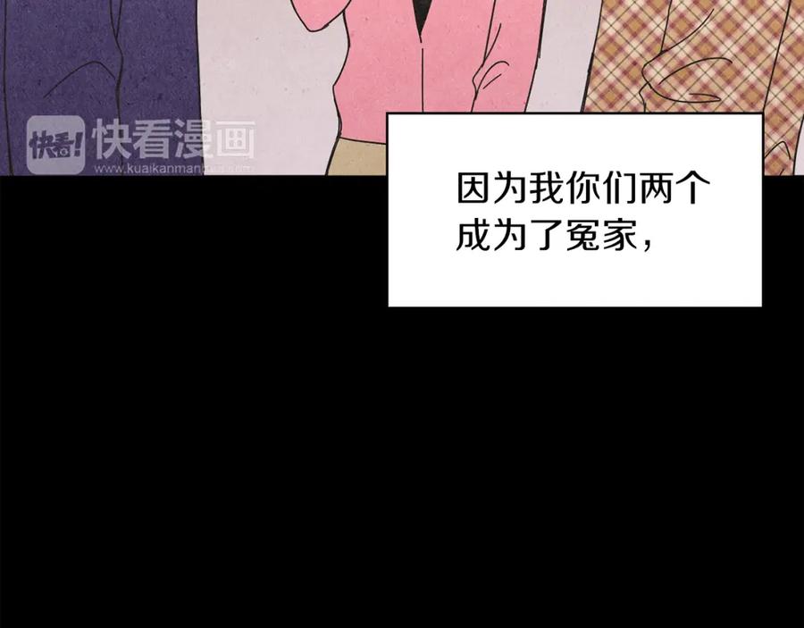 《扑通扑通flower》第52话 三人关系 第91页