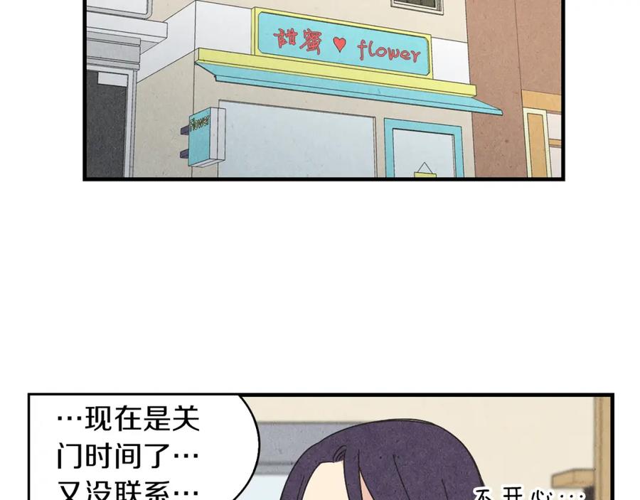 《扑通扑通flower》第52话 三人关系 第115页