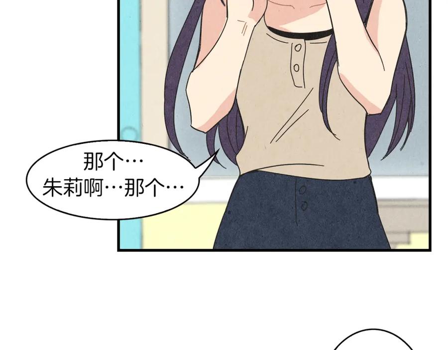 《扑通扑通flower》第53话 作梗 第114页