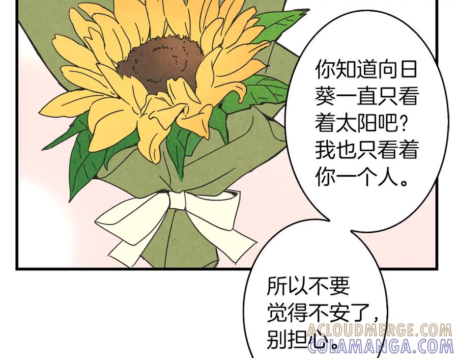 《扑通扑通flower》第53话 作梗 第85页