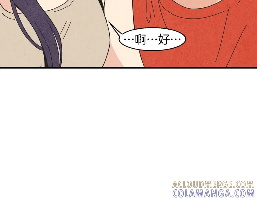 《扑通扑通flower》第53话 作梗 第25页