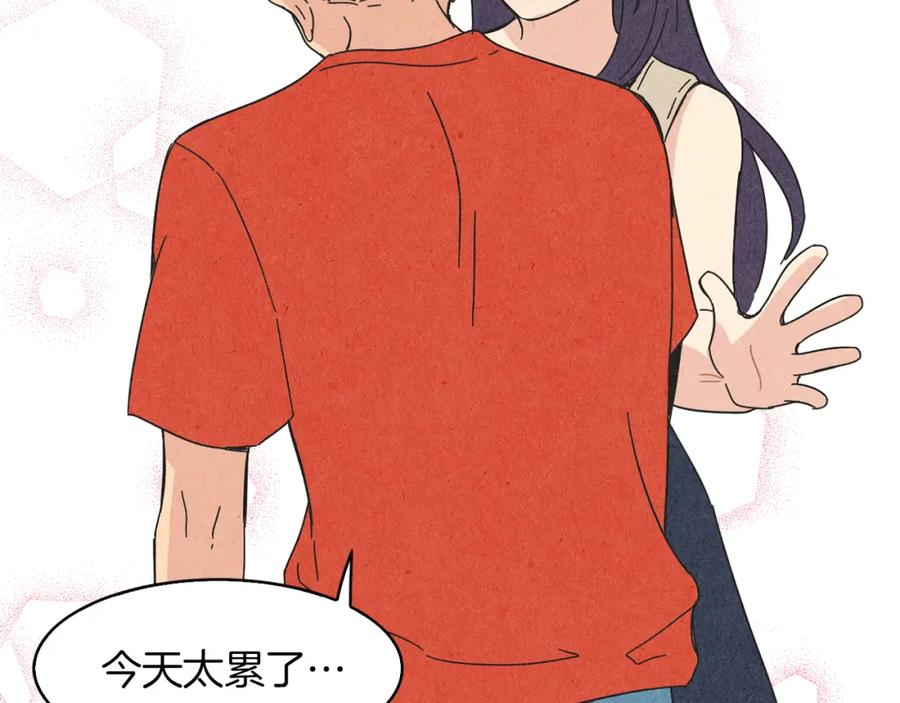 《扑通扑通flower》第53话 作梗 第11页