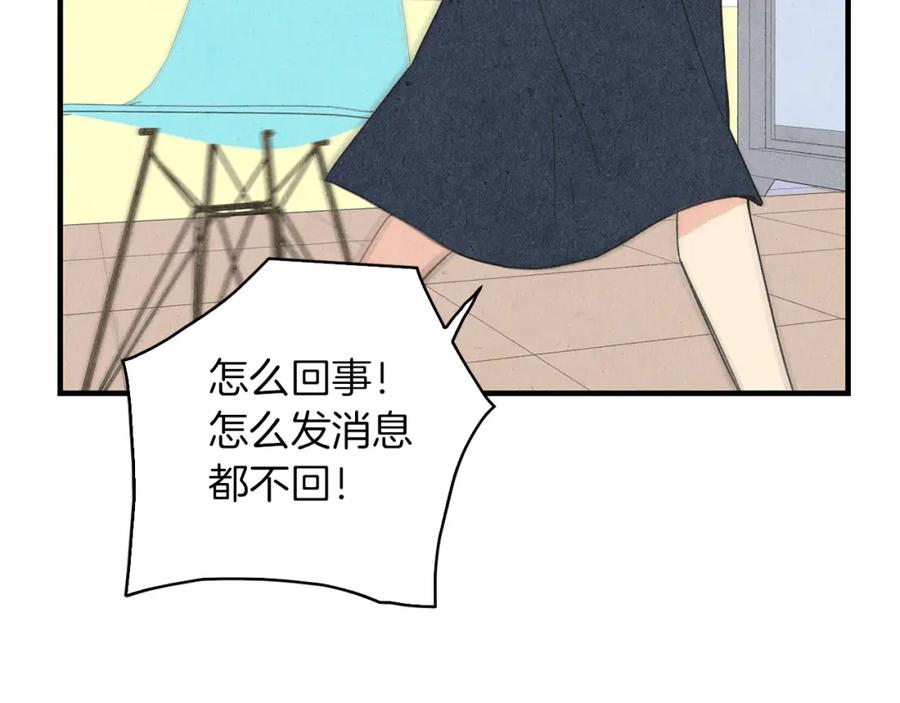《扑通扑通flower》第53话 作梗 第6页