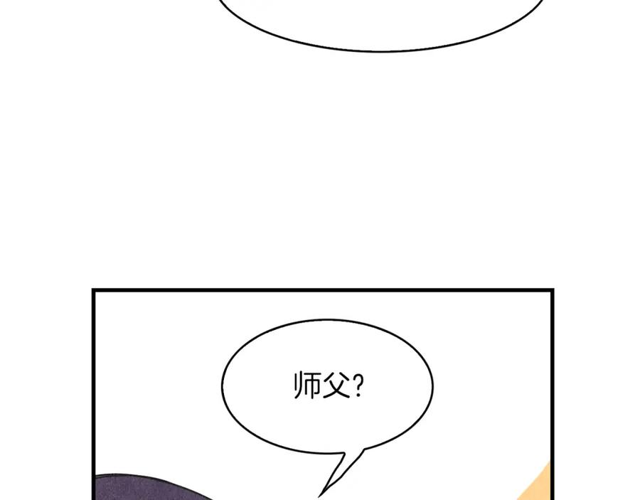 《扑通扑通flower》第53话 作梗 第79页