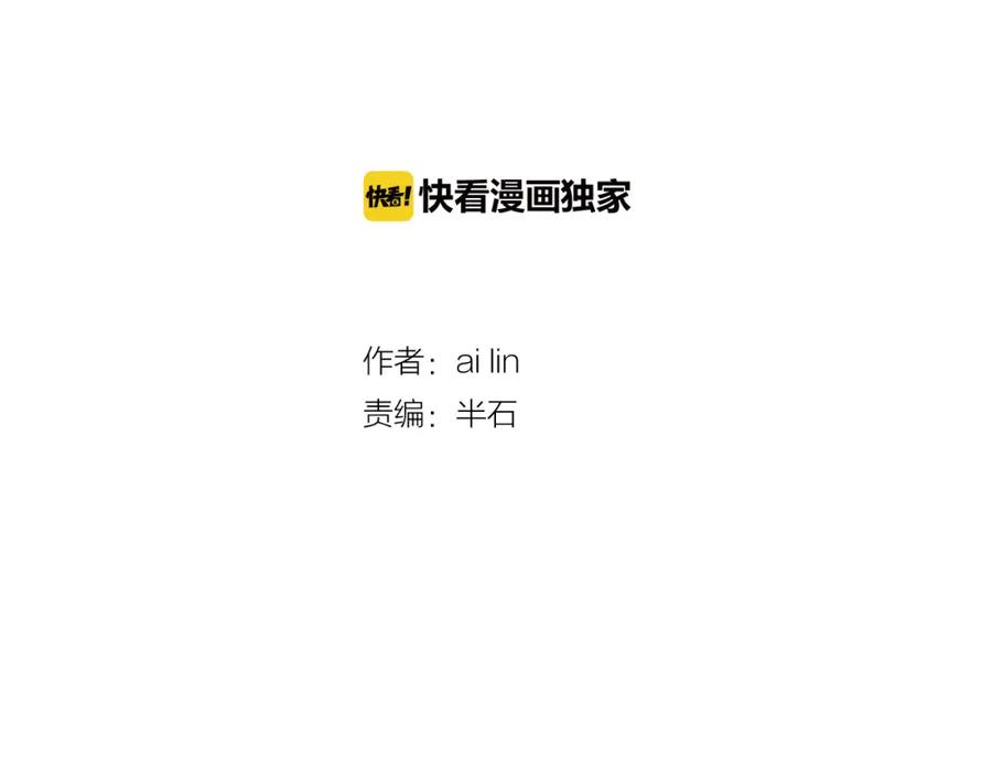 《扑通扑通flower》第53话 作梗 第2页