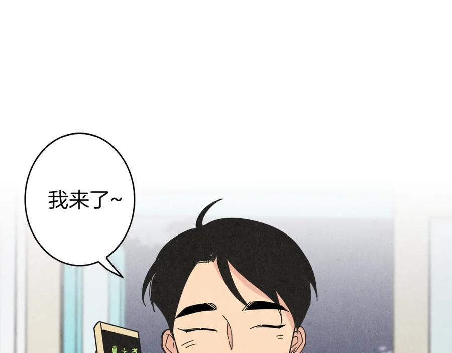 《扑通扑通flower》第53话 作梗 第3页