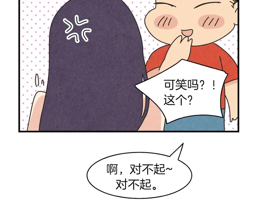 《扑通扑通flower》第53话 作梗 第71页