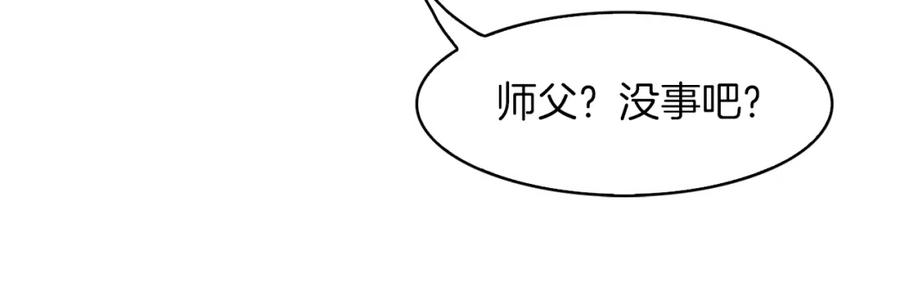《扑通扑通flower》第53话 作梗 第15页