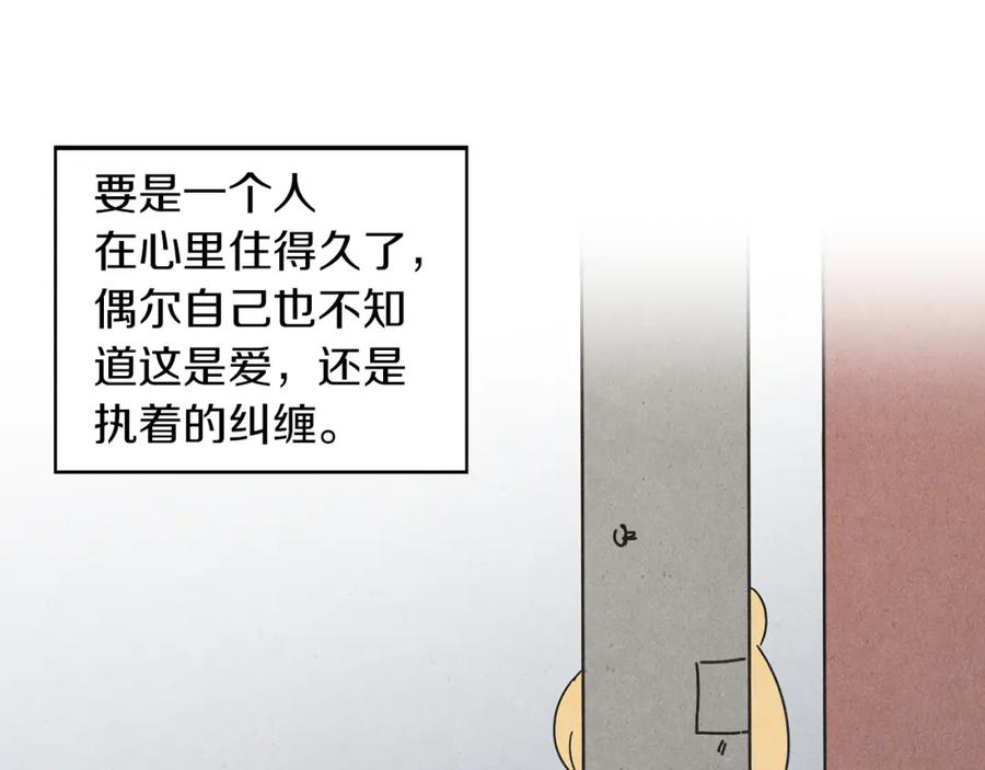 《扑通扑通flower》第53话 作梗 第103页
