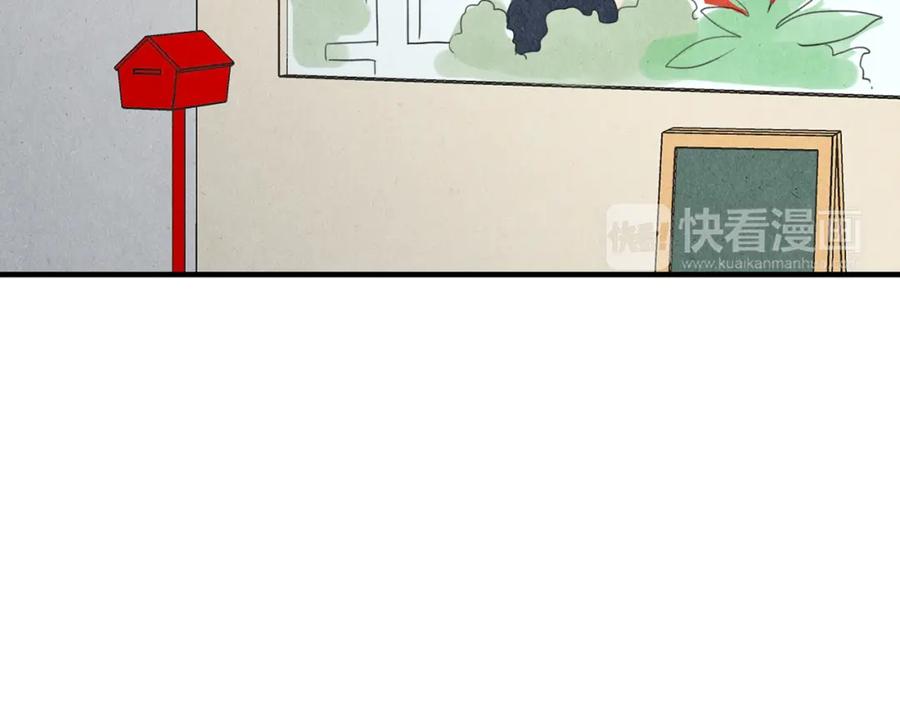 《扑通扑通flower》第53话 作梗 第94页